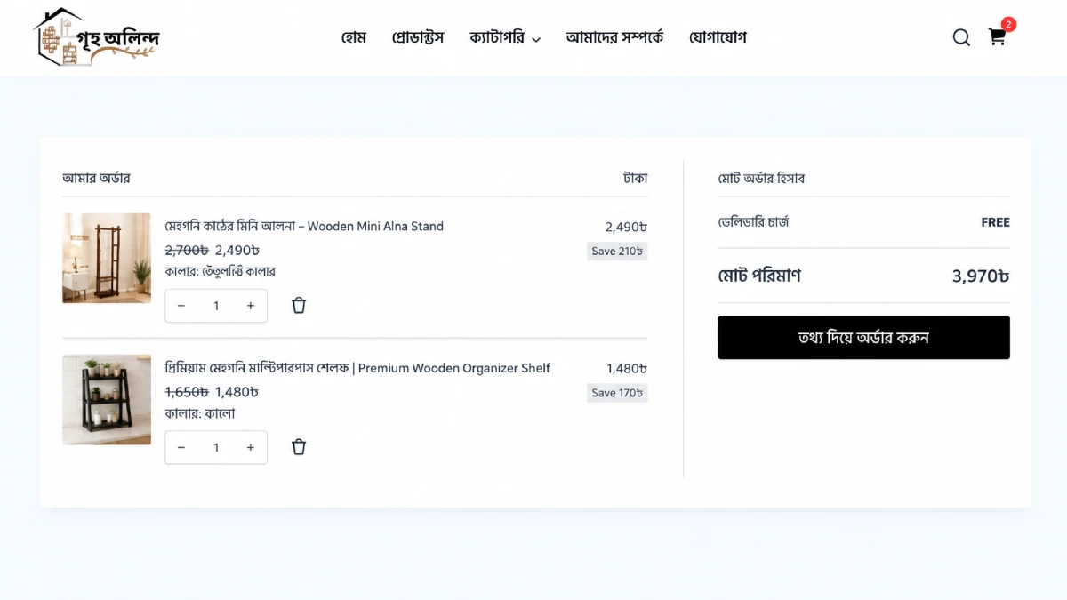 Griho Olindo shopping cart screenshot